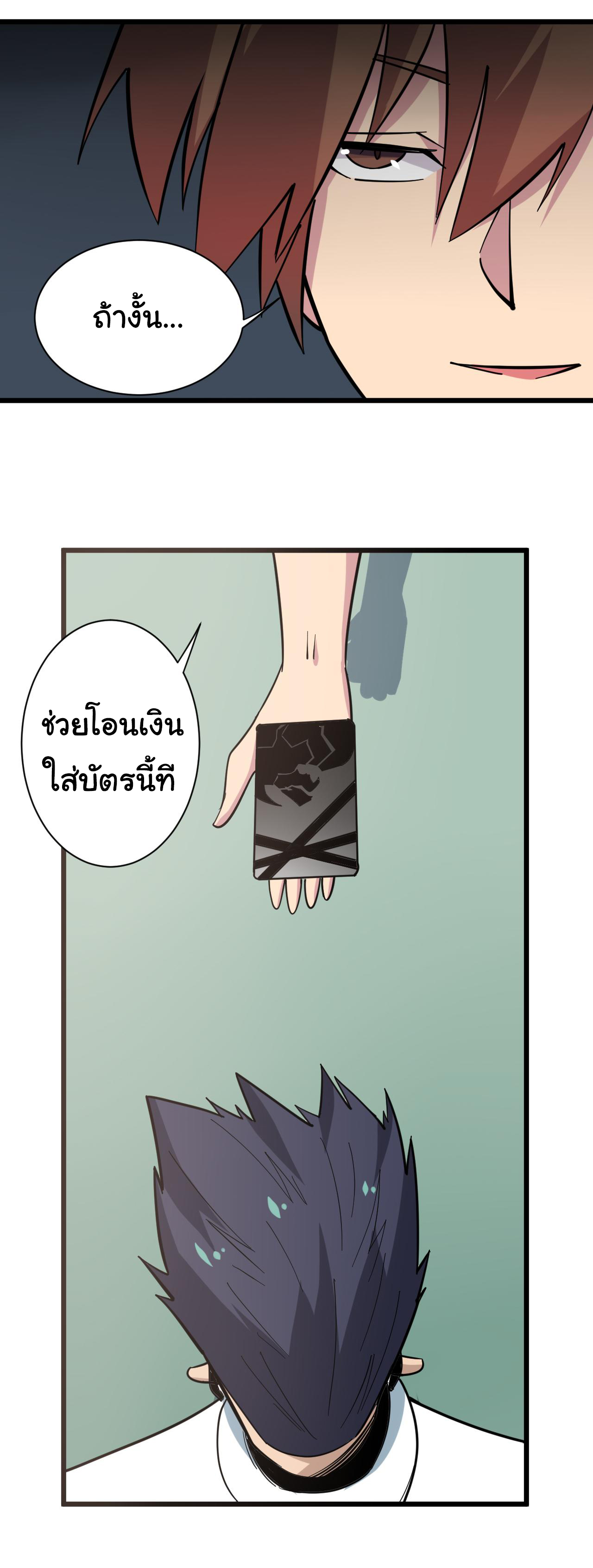 Sanjie Taobao Store ระบบร้านค้าเทพเจ้า ตอนที่ 267 หน้า 24