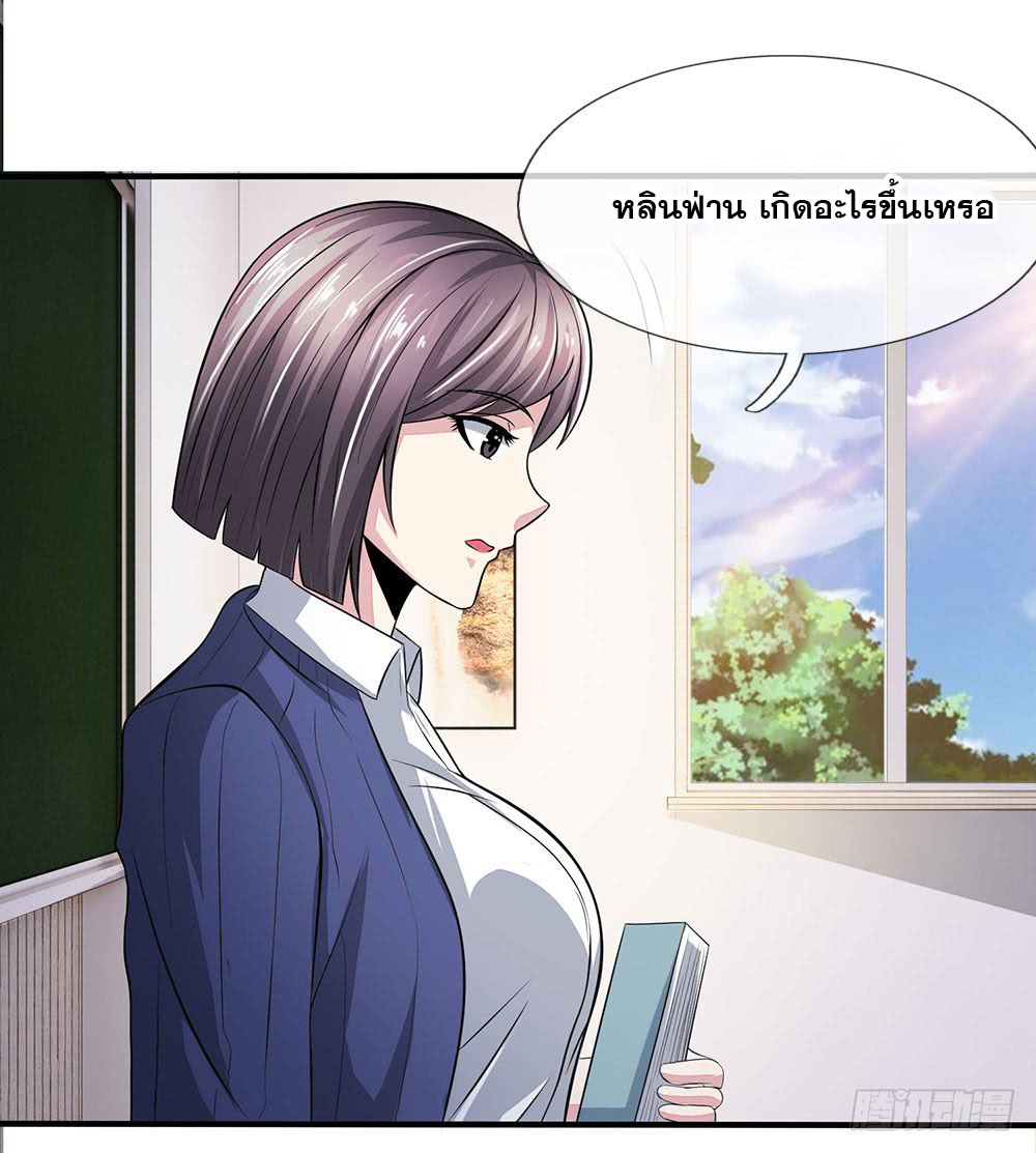 นครเซียนแห่งผู้ต่อต้านสวรรค์ ตอนที่ 21 หน้า 11