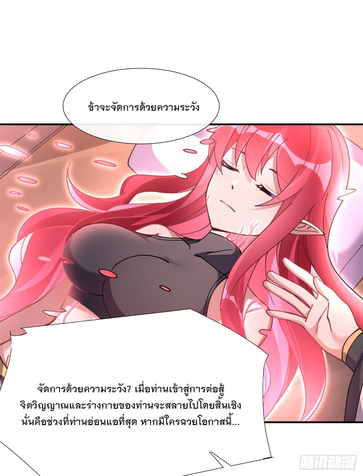 ศิษย์ของข้าล้วนมีอนาคตที่ยิ่งใหญ่ (ชนจีน) ตอนที่ 147 หน้า 15