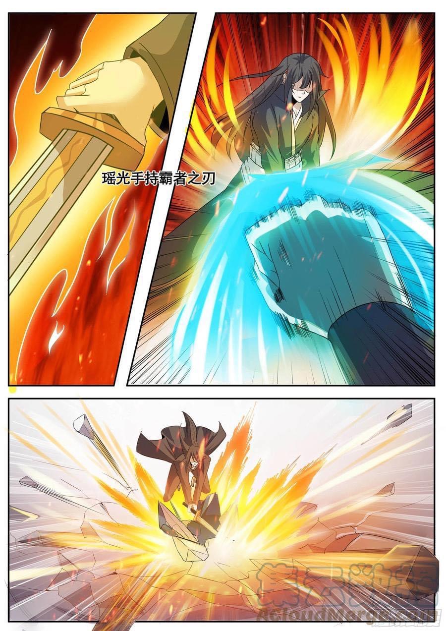 I am God ข้าคือเทพเจ้า เกิดไหม่ ตอนที่ 62 หน้า 5