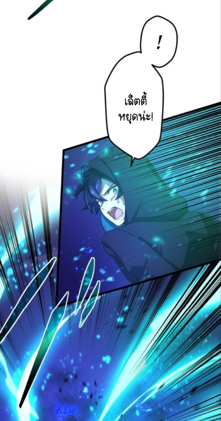 ฉันกลับชาติมาเกิดใหม่เป็นก็อบลินระดับ SSS ตอนที่ 26 หน้า 20