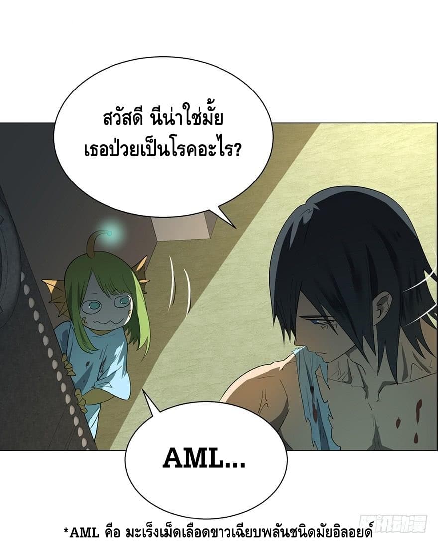 List of villains ตอนที่ 4 หน้า 28