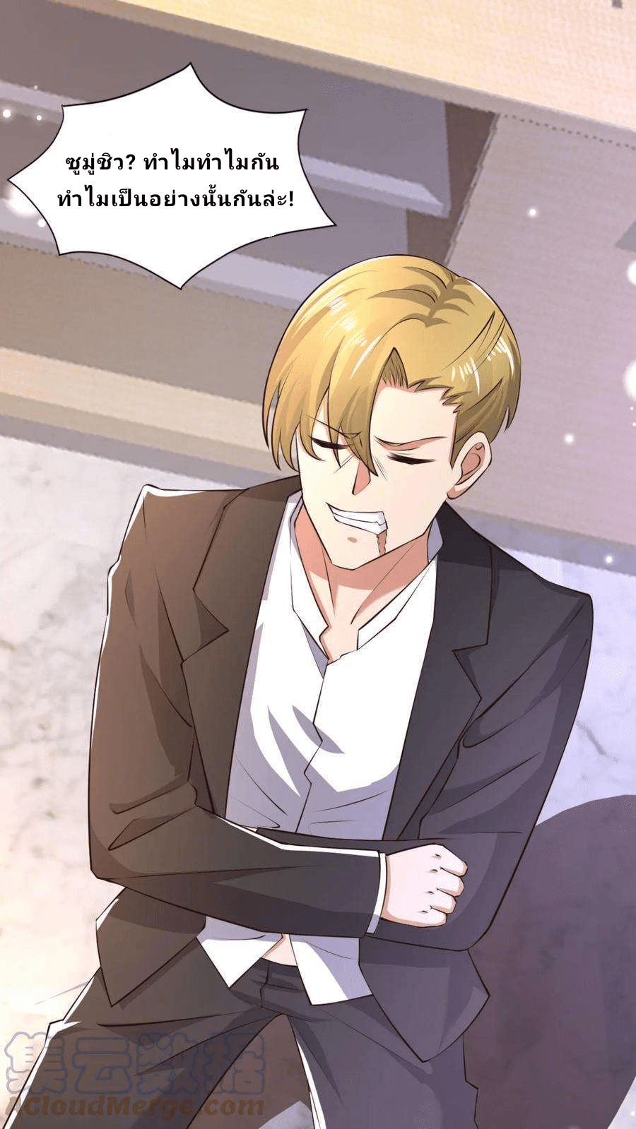 The Wolf King of War-ราชาหมาป่าเทพแห่งสงคราม ตอนที่ 4 หน้า 15