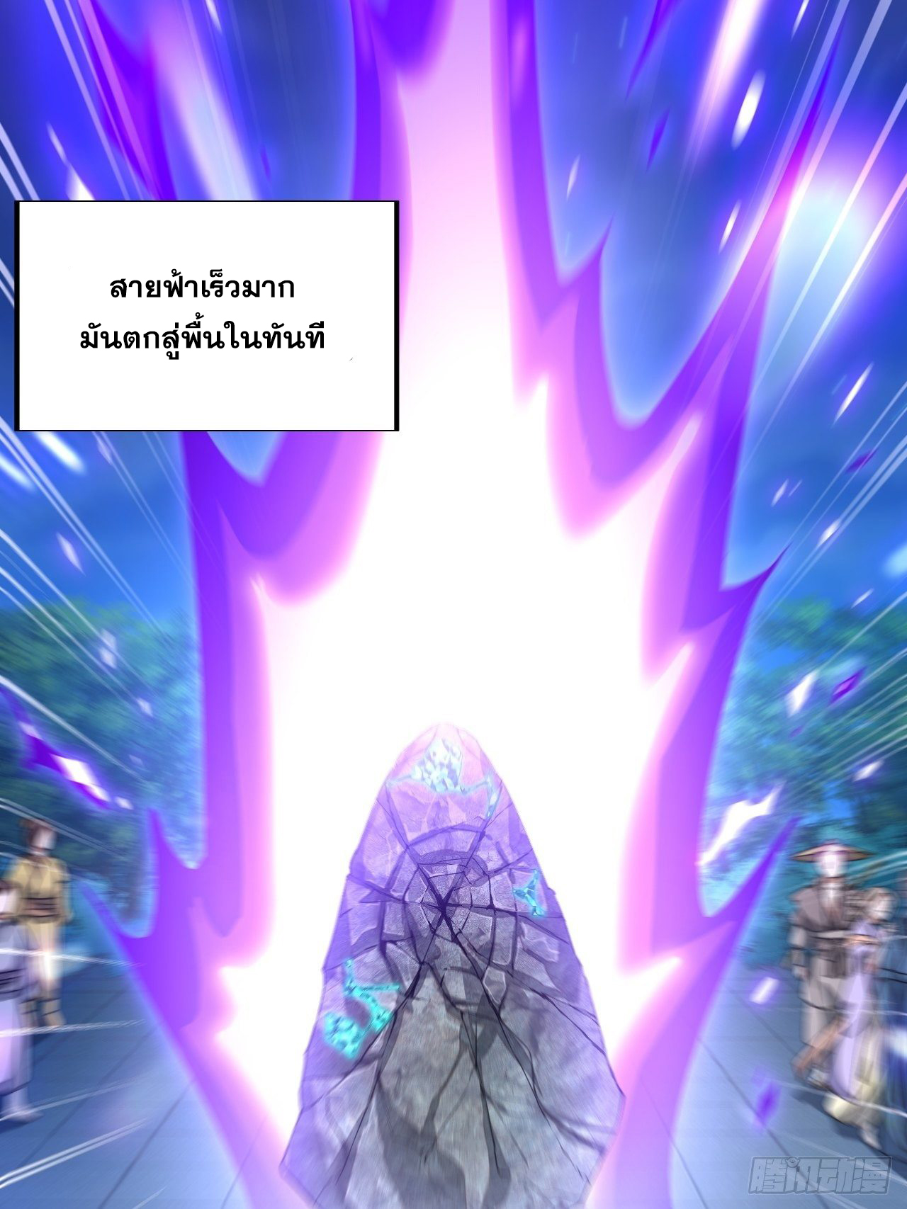 บุรุษที่มีโชค คงไม่ใช่ข้าแล้วแหละ ตอนที่ 37 หน้า 2