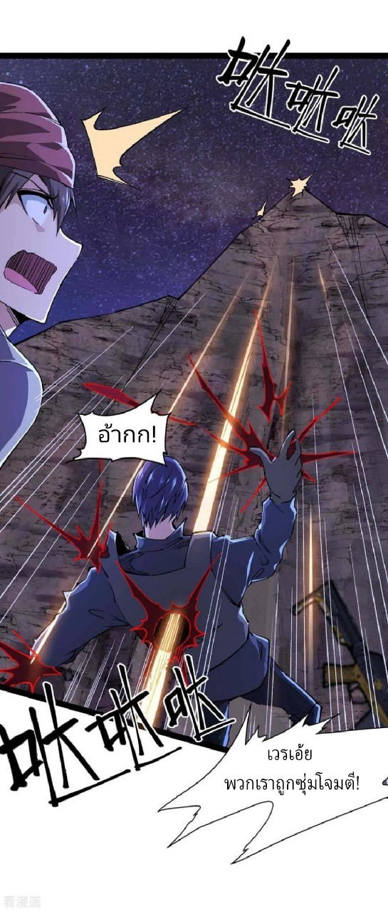 ฮาเร็มกองทัพสาวนี้ของผม ตอนที่ 47 หน้า 25