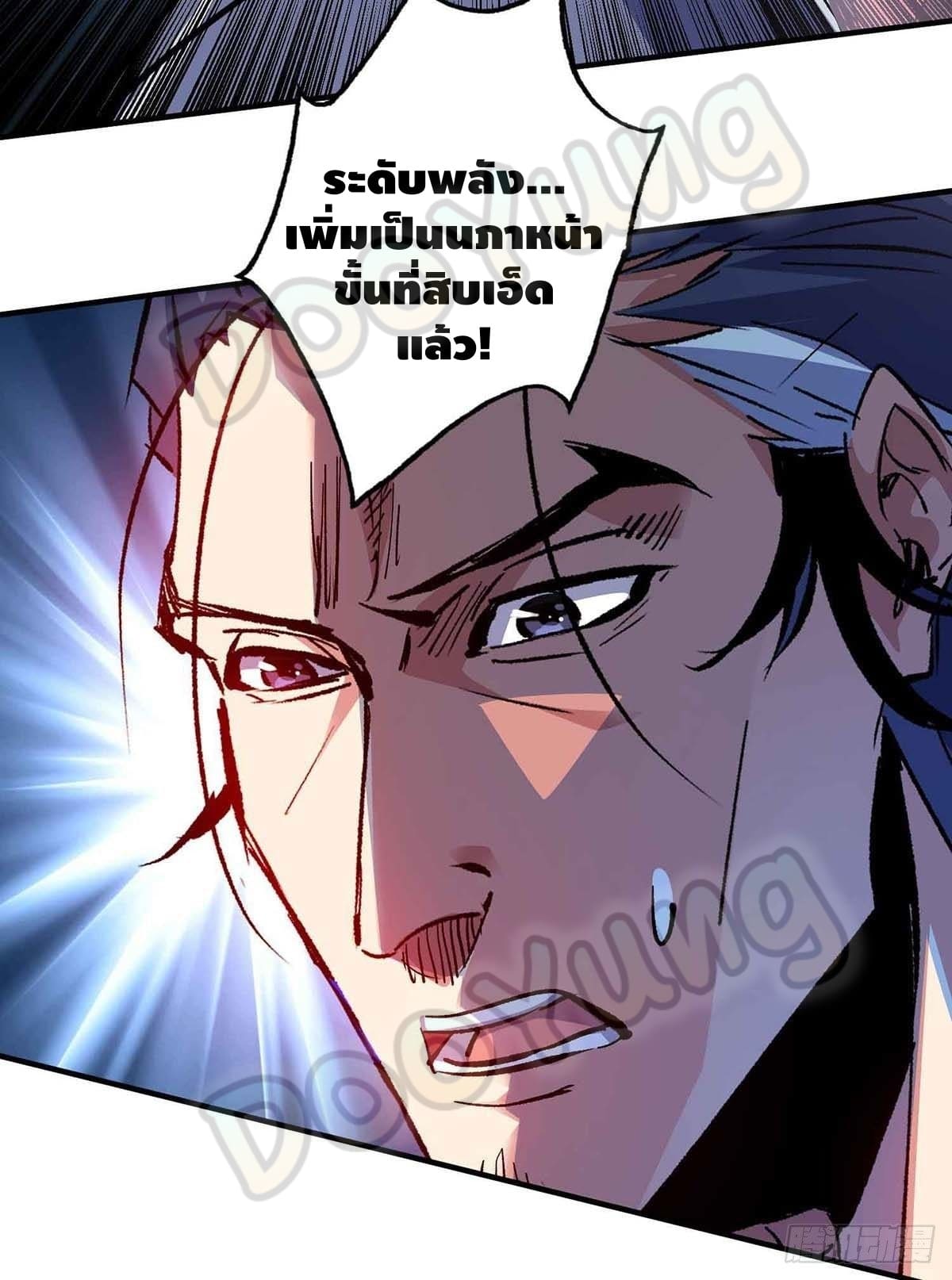 Eternal first son-in-law ตอนที่ 135 หน้า 3