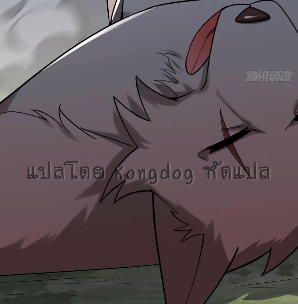 Upgrade From Wild Monsters - เป็นมอนเตอร์ป่าแล้วอัพเวล ? ตอนที่ 2 หน้า 47