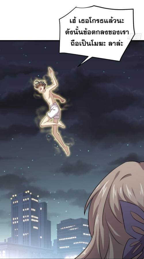 Immortal Swordsman in The Reverse World ข้าเซียนกระบี่ไม่เกาะสตรี ตอนที่ 99 หน้า 6