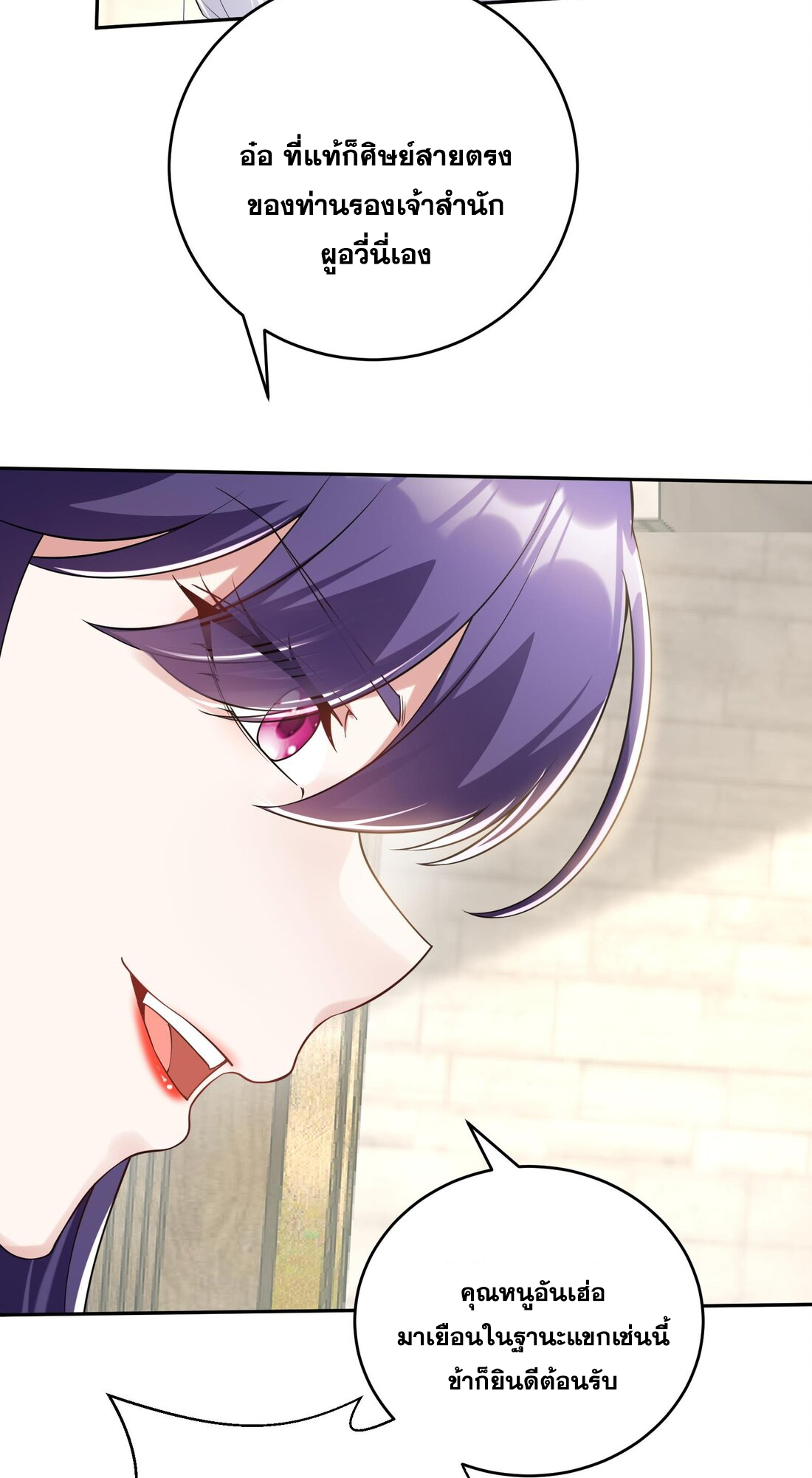 สัญญาระดับเทพ : เริ่มต้นที่แมวเหมียว ตอนที่ 13 หน้า 16