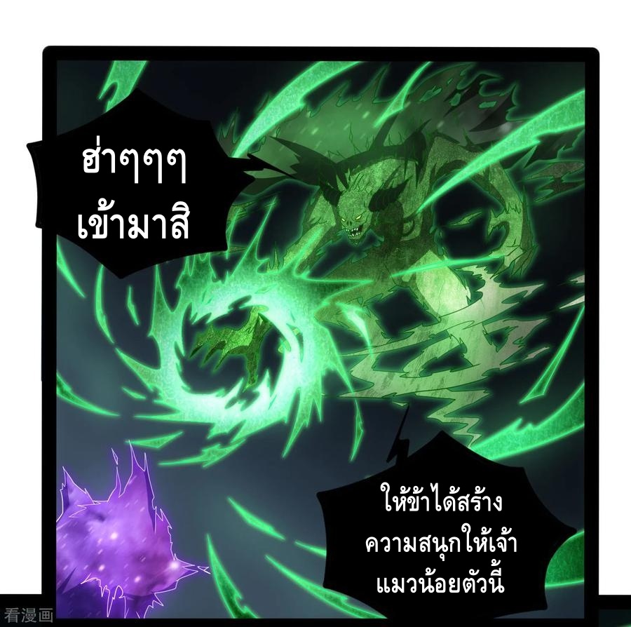 เหยียบย่ำแม่น้ำอมตะ ตอนที่ 76 หน้า 30