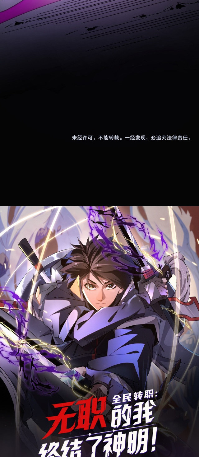 ฉันคือผู้เล่นไร้อาชีพที่สังหารเหล่าเทพ ตอนที่ 13 หน้า 49