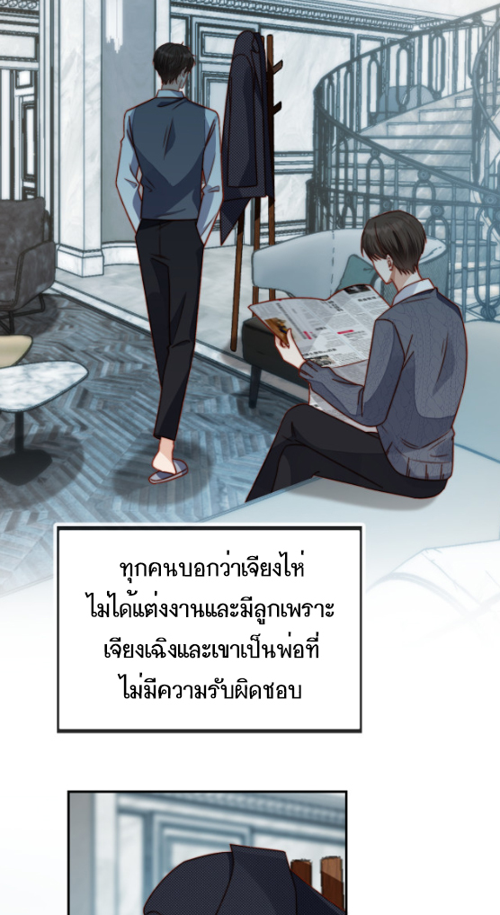 Wagged his tail (BL) ตอนที่ 11 หน้า 29