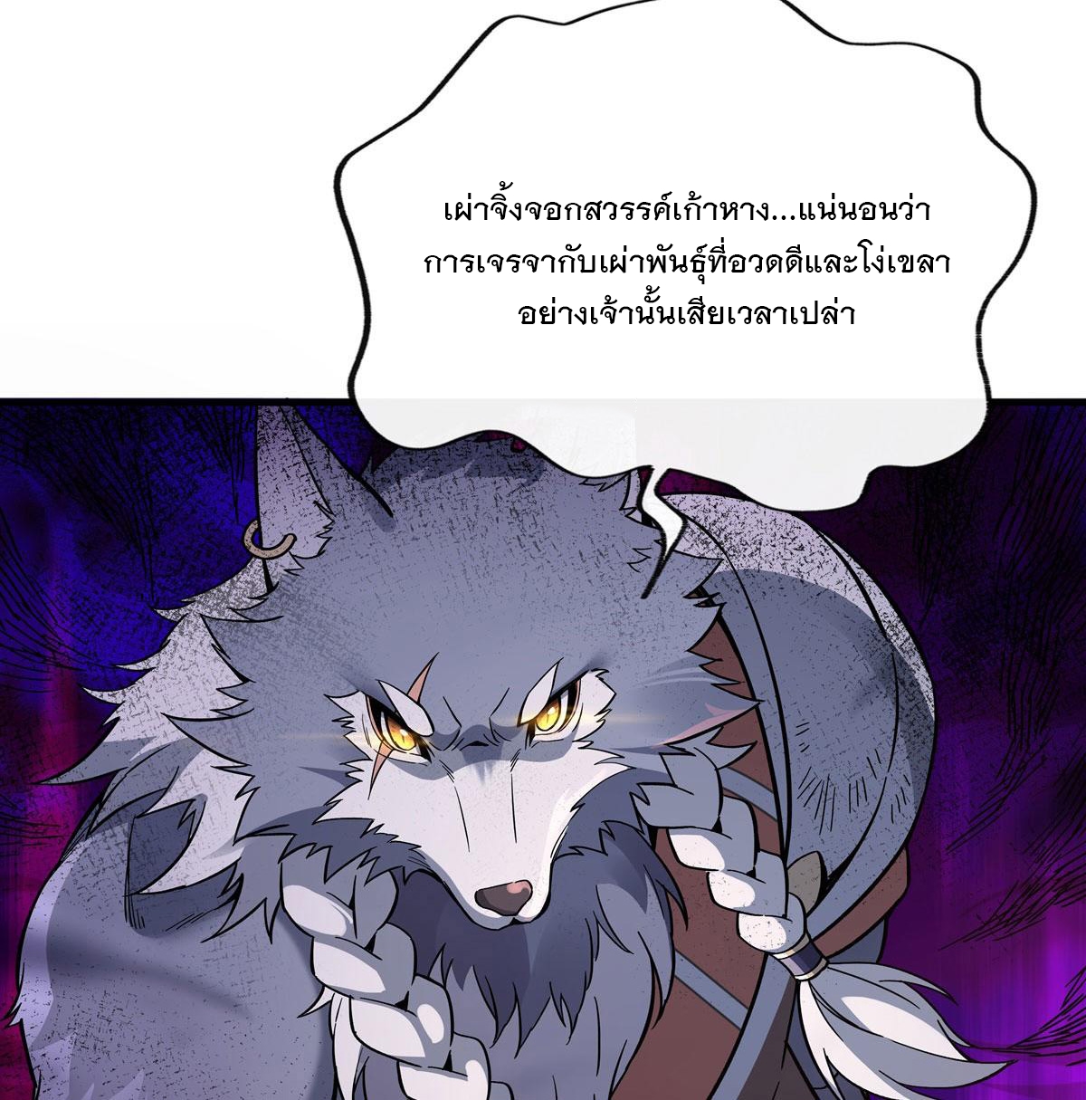ศิษย์ของข้าล้วนมีอนาคตที่ยิ่งใหญ่ (ชนจีน) ตอนที่ 192 หน้า 28