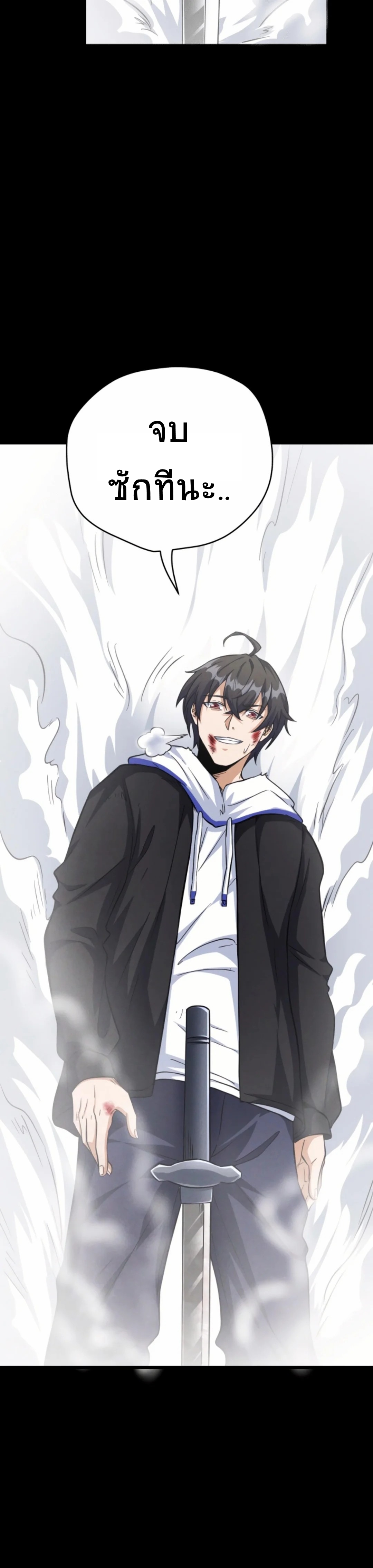 Apocalyptic Survival : I can see hidden clues ตอนที่ 37 หน้า 10