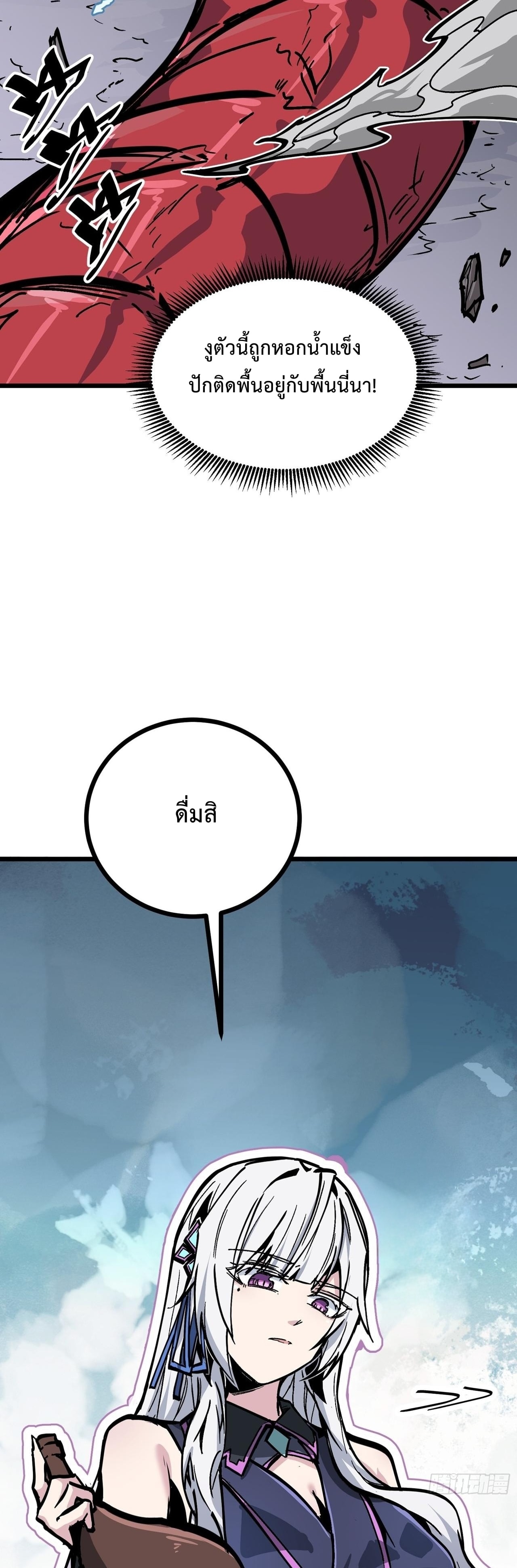 ซวยชะมัด ดันมาเกิดเป็นตัวร้ายในเกมซะได้ ตอนที่ 3 หน้า 12