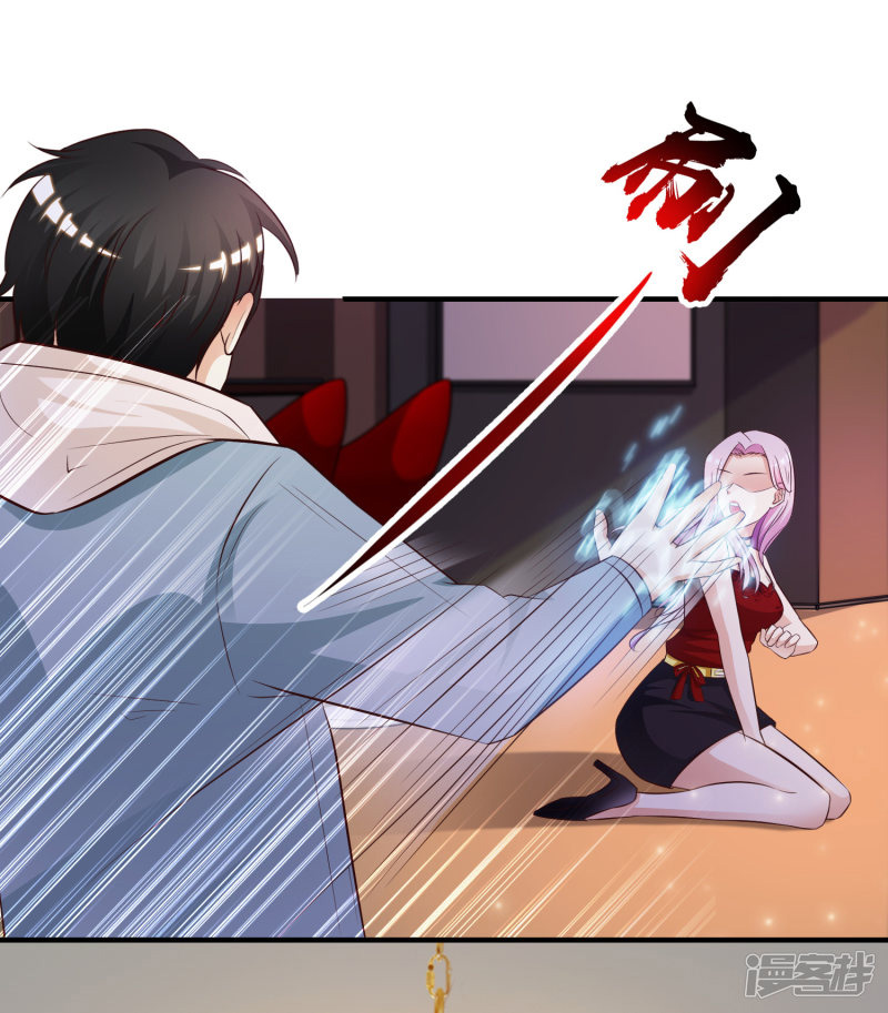 ราชาดอกไม้อมตะ ตอนที่ 17 หน้า 29