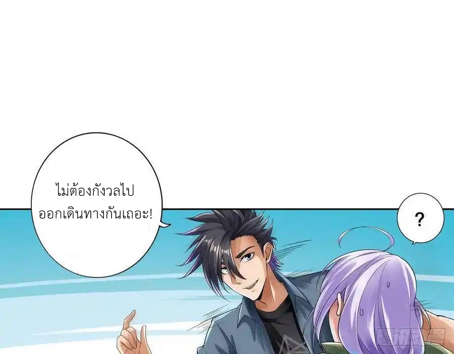 The Strongest Death System ตอนที่ 10 หน้า 6