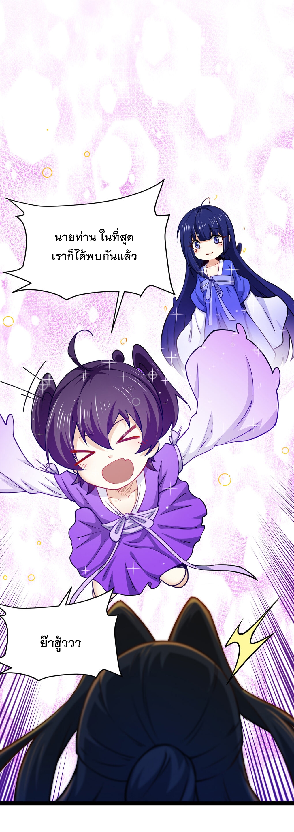 เทพกระบี่มรณะ (ชนจีน) ตอนที่ 84 หน้า 44