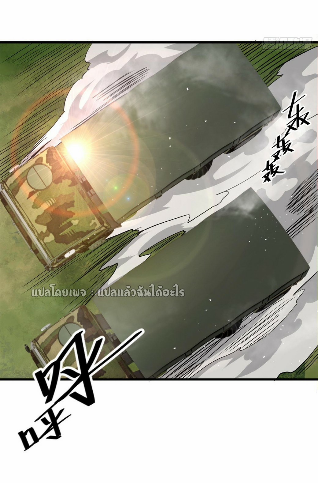 รูเล็ตเวิลด์ สุ่มไอเทมเอาชีวิตรอด ตอนที่ 129 หน้า 16