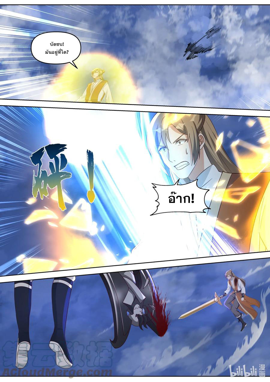 เทพสายฟ้า ราชาสงคราม ตอนที่ 468 หน้า 4