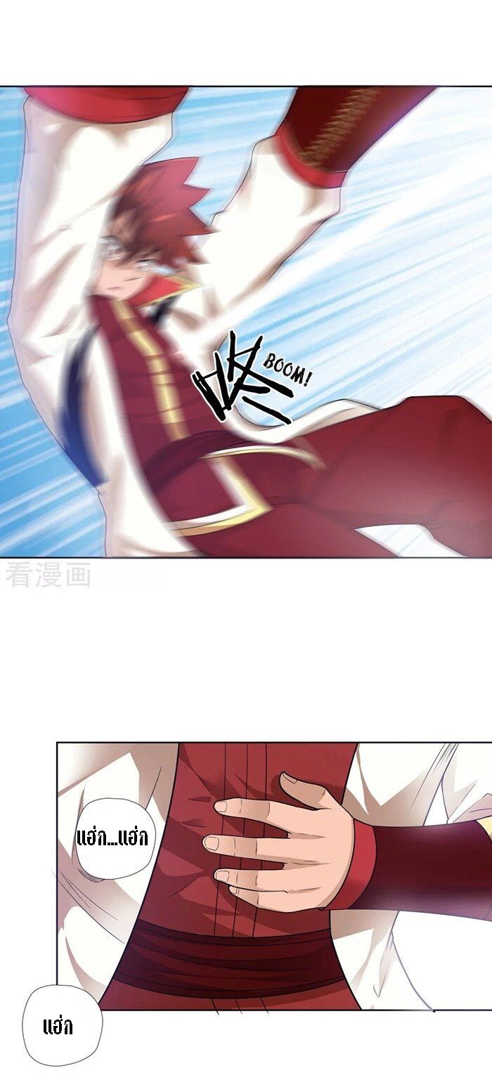 Wu Ling Sword Master ตอนที่ 6 หน้า 17