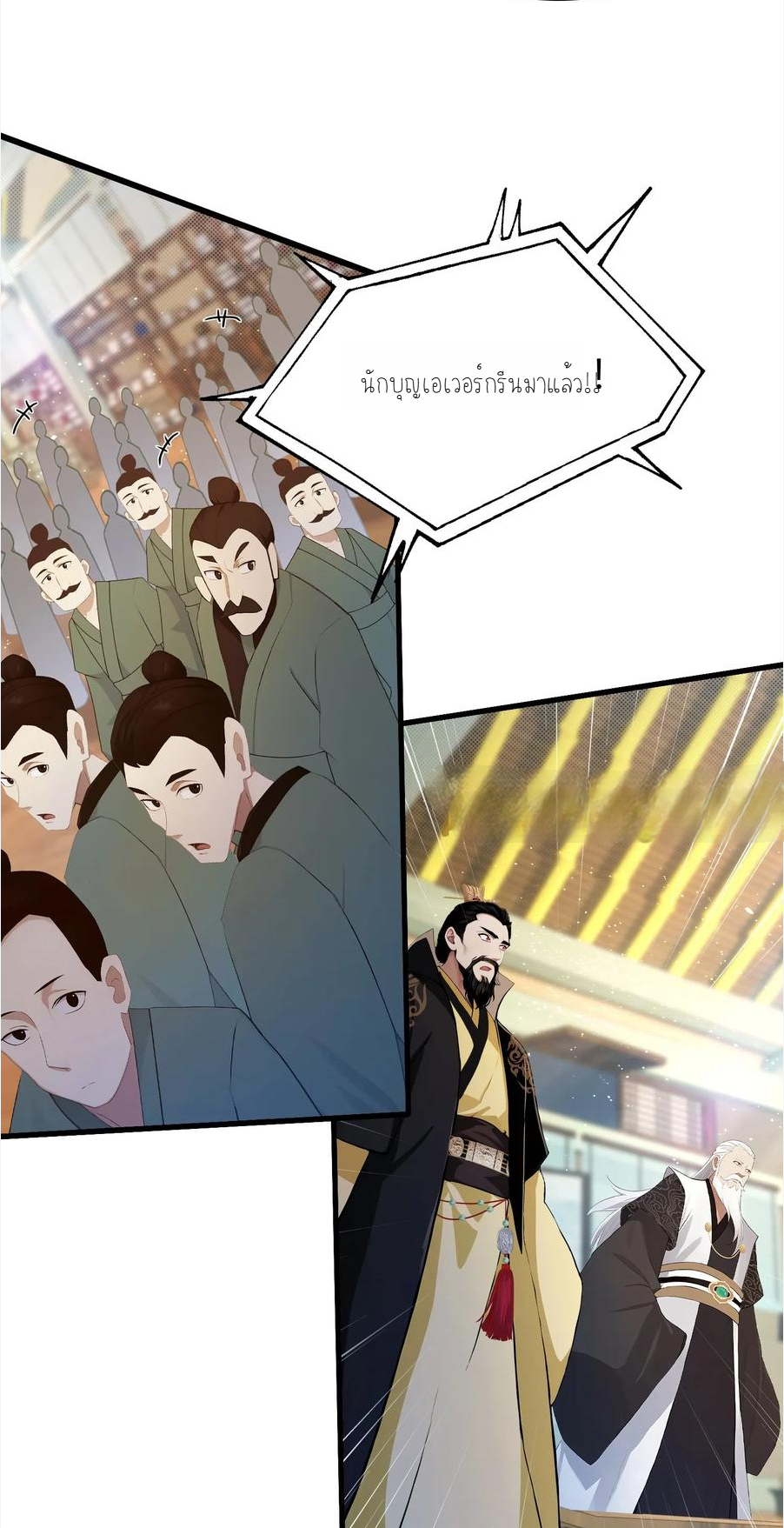 ฉันเป็นไม่รู้ตัวเองว่าโหด~ ตอนที่ 5 หน้า 9