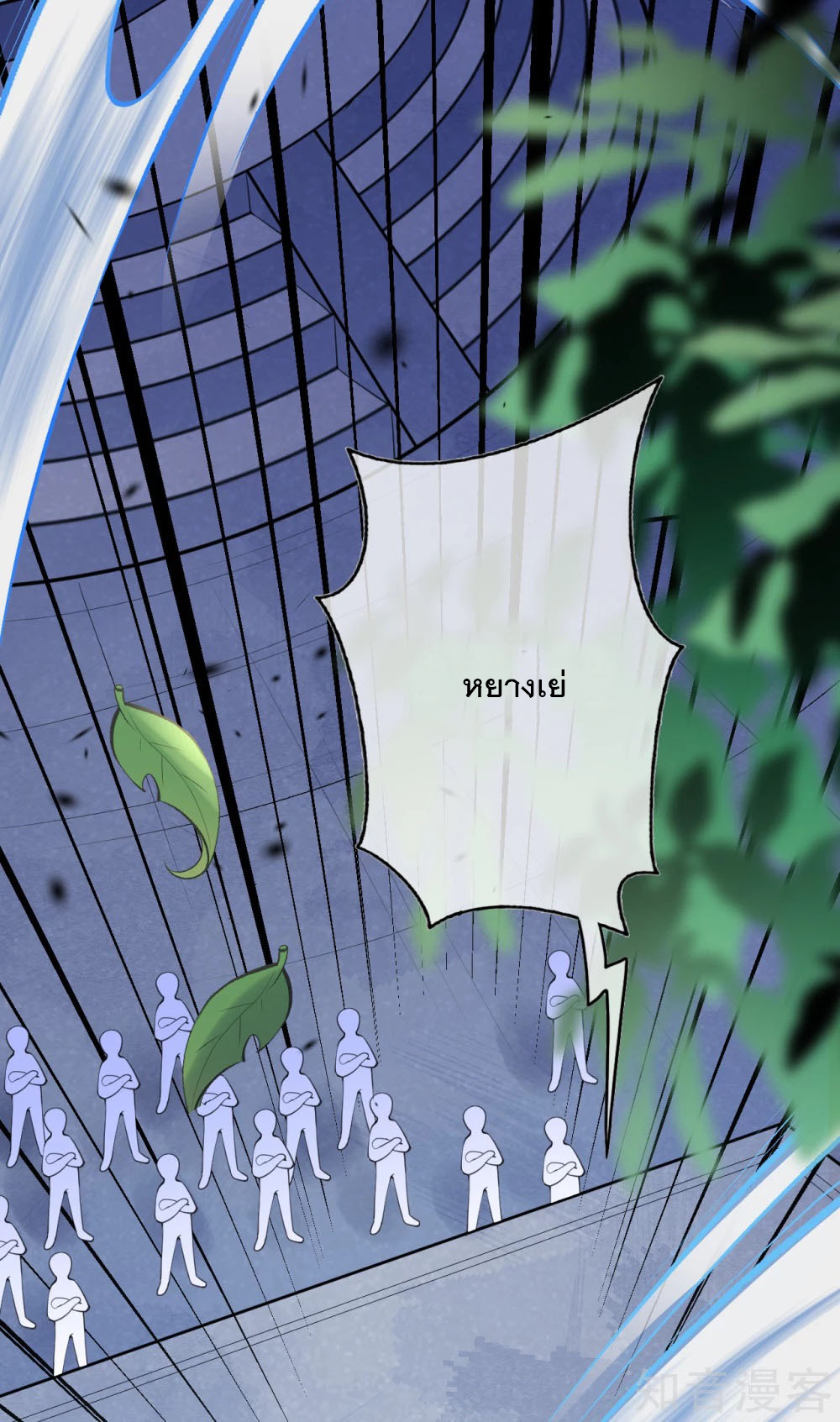 อาณาจักรดาบอมตะ ตอนที่ 10 หน้า 22