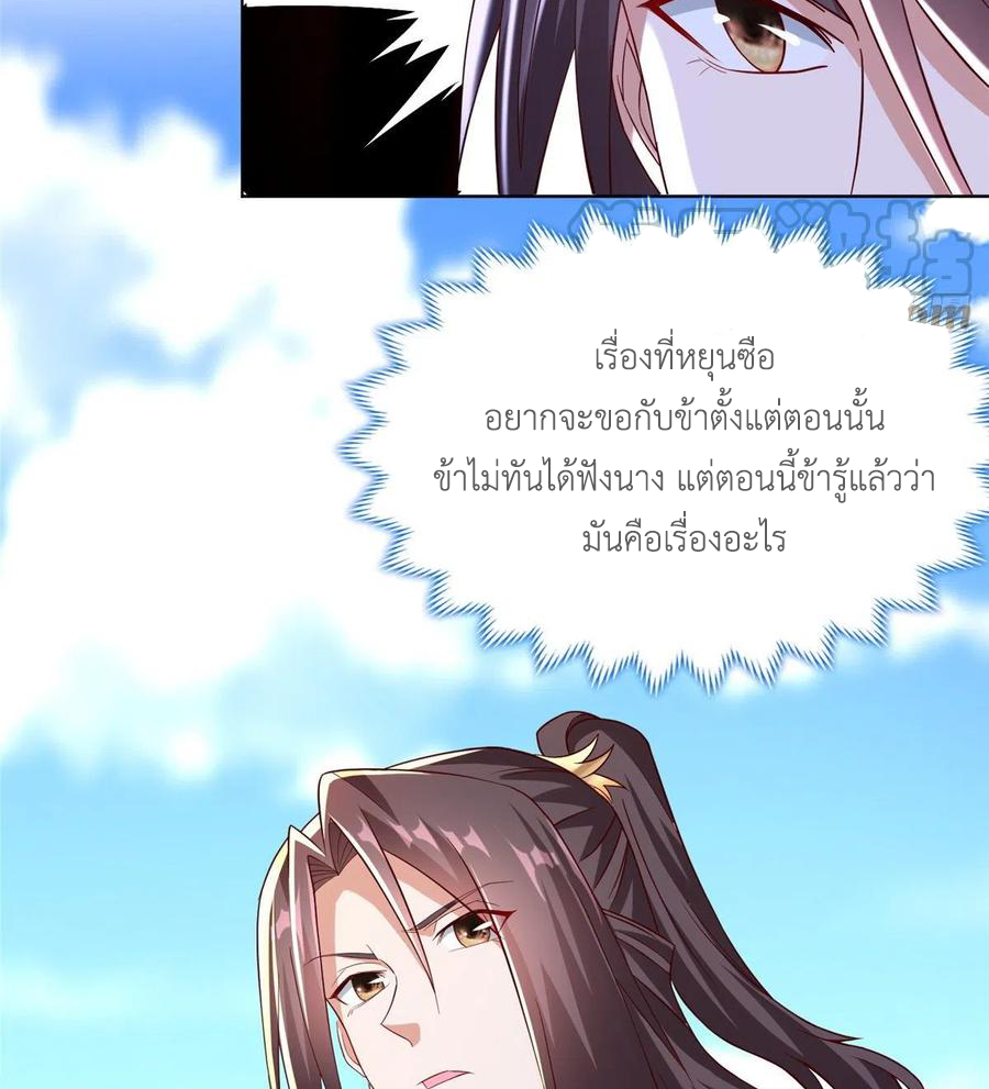 (ชนจีน) Dragon Master (จูหมิง นักรบเซียนมังกร) ตอนที่ 102 หน้า 30