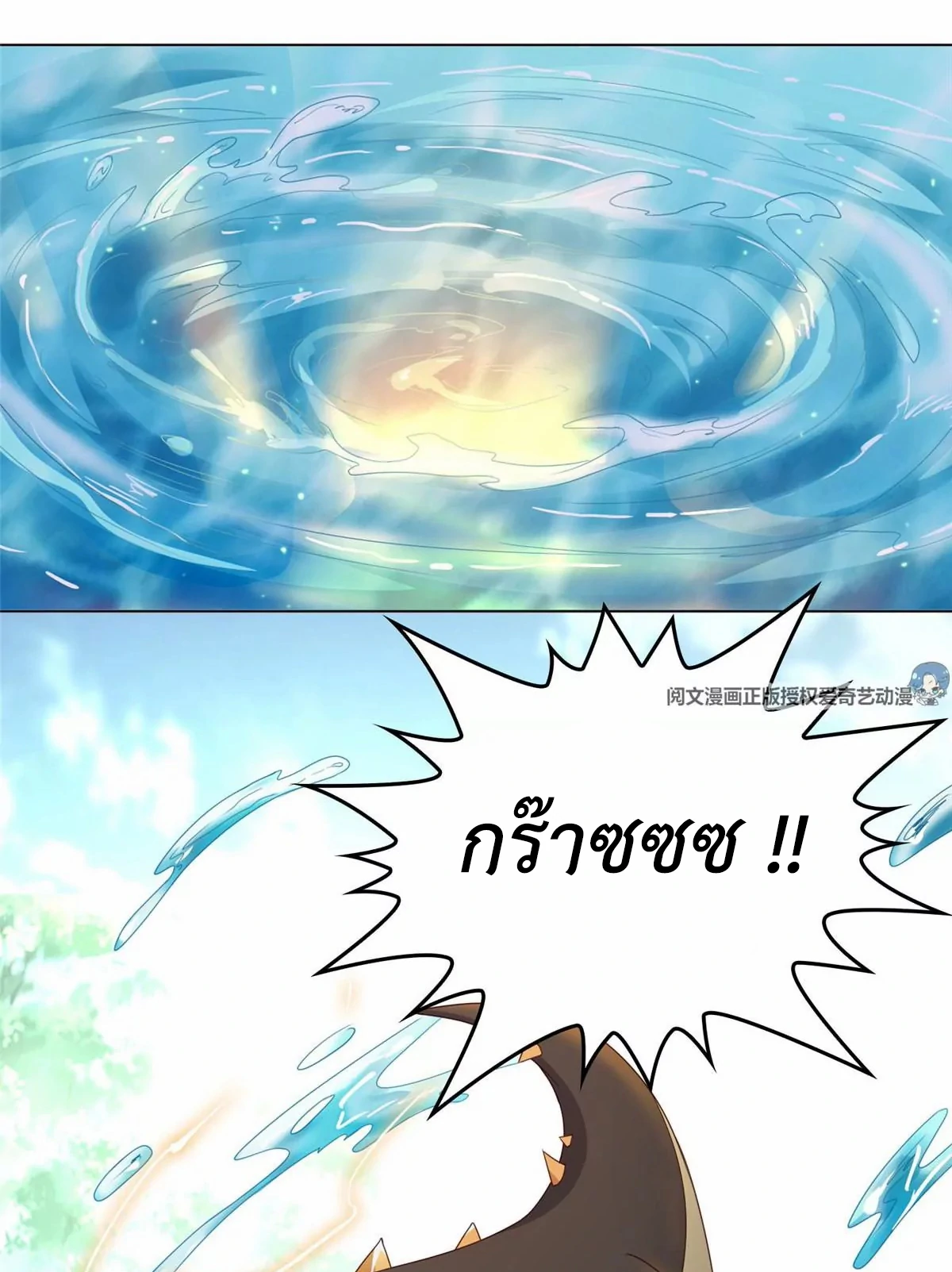 (ชนจีน) Dragon Master (จูหมิง นักรบเซียนมังกร) ตอนที่ 8 หน้า 36
