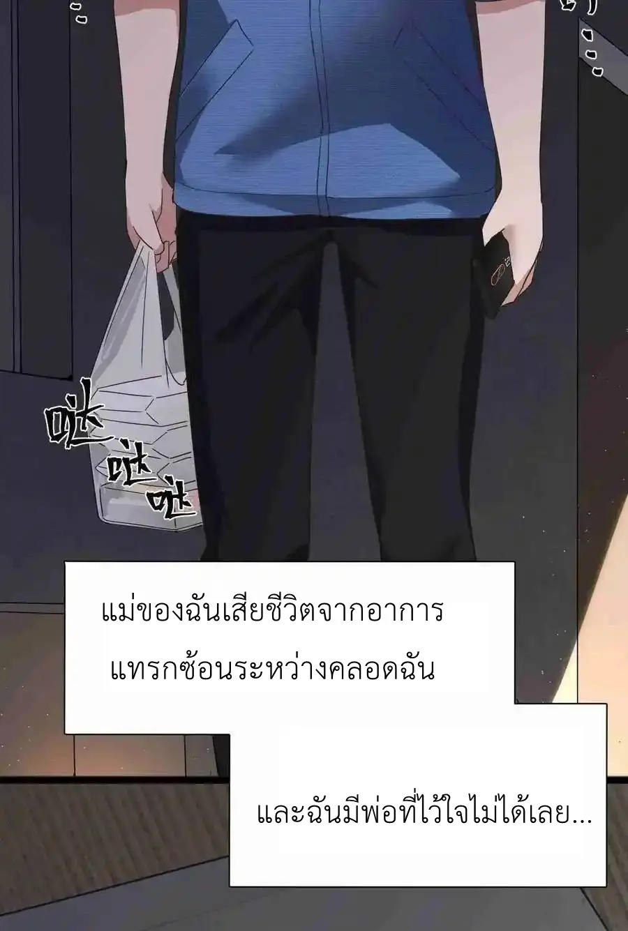 Alongside Demons And Deities ตอนที่ 1 หน้า 29