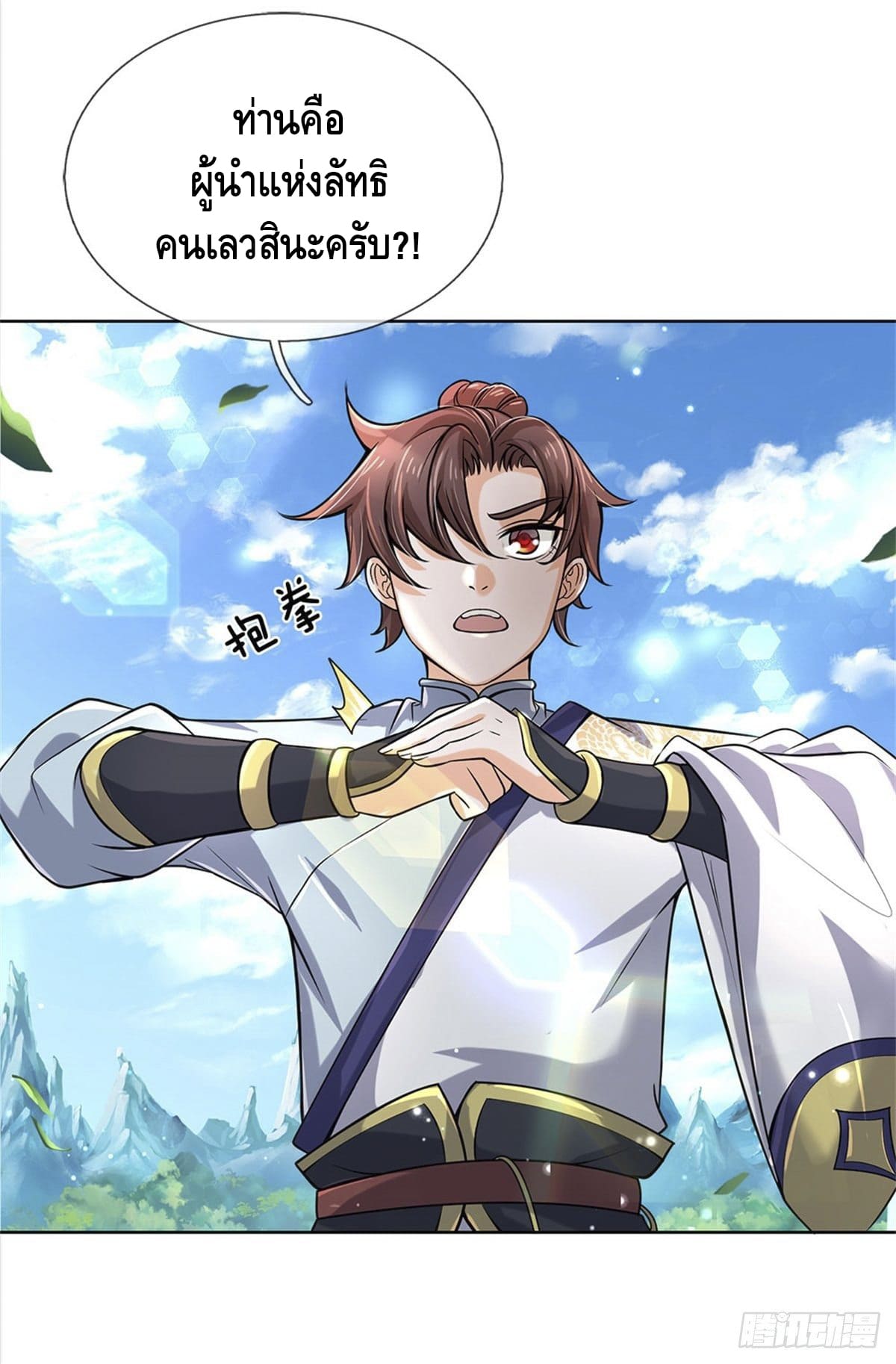 Way of Domination ตอนที่ 42 หน้า 28