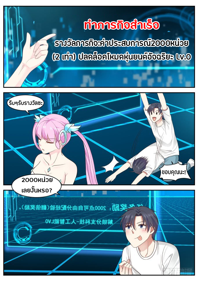 God student ตอนที่ 23 หน้า 12