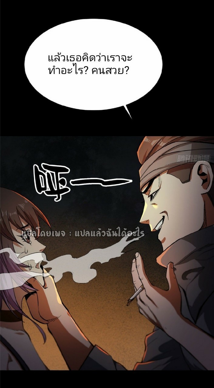 รูเล็ตเวิลด์ สุ่มไอเทมเอาชีวิตรอด ตอนที่ 26 หน้า 26