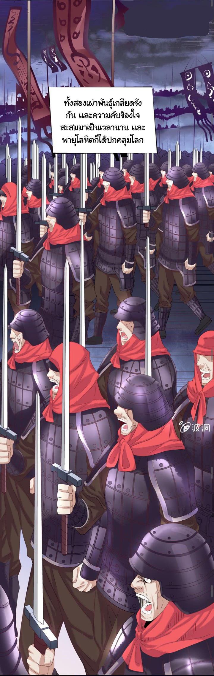 ตำนานมือปืนต่างแดน ตอนที่ 1 หน้า 47