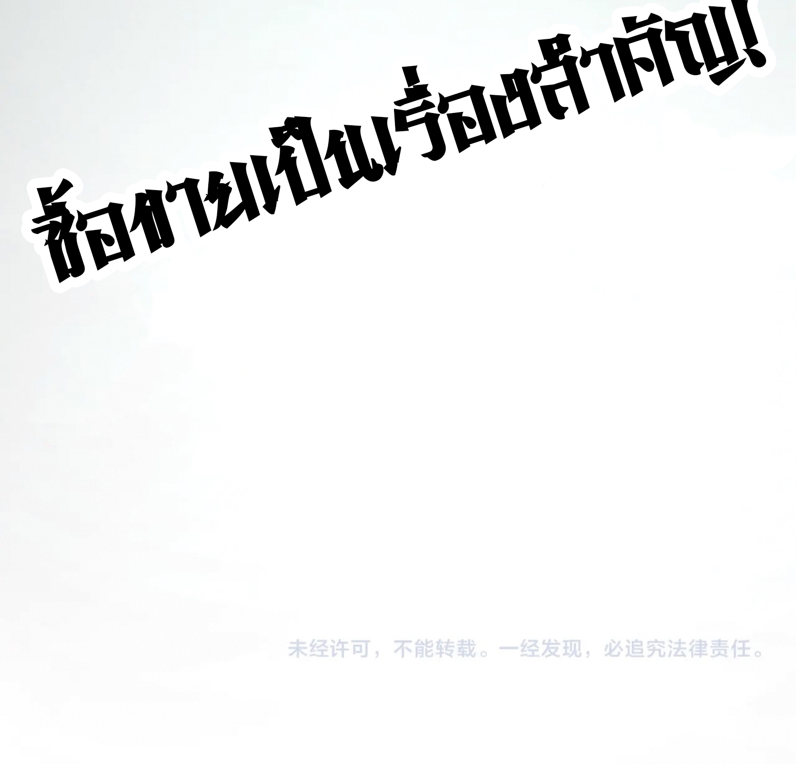 มหาเทพนิรันดร์กาล ตอนที่ 154 หน้า 76