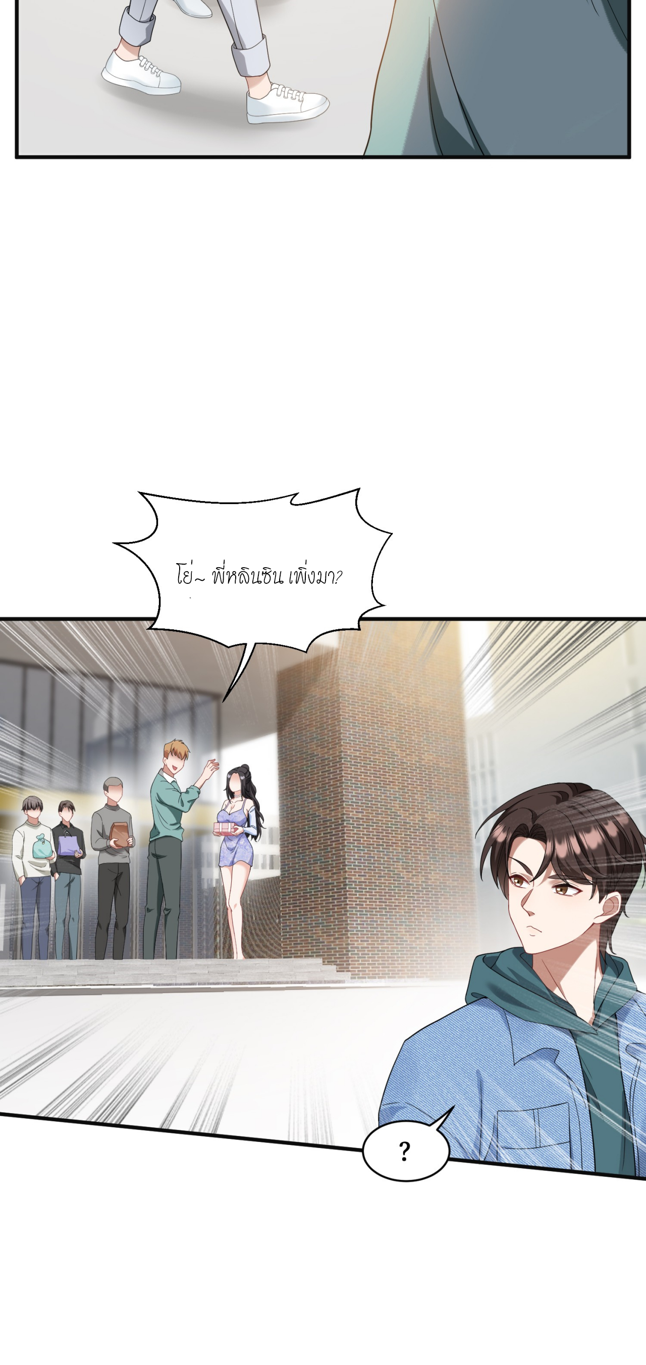 ผมไปเกาะสาวสวยกิน, แต่ตอนนี้ฉันเป็นคนร่ำรวยแล้ว~ ตอนที่ 4 หน้า 15