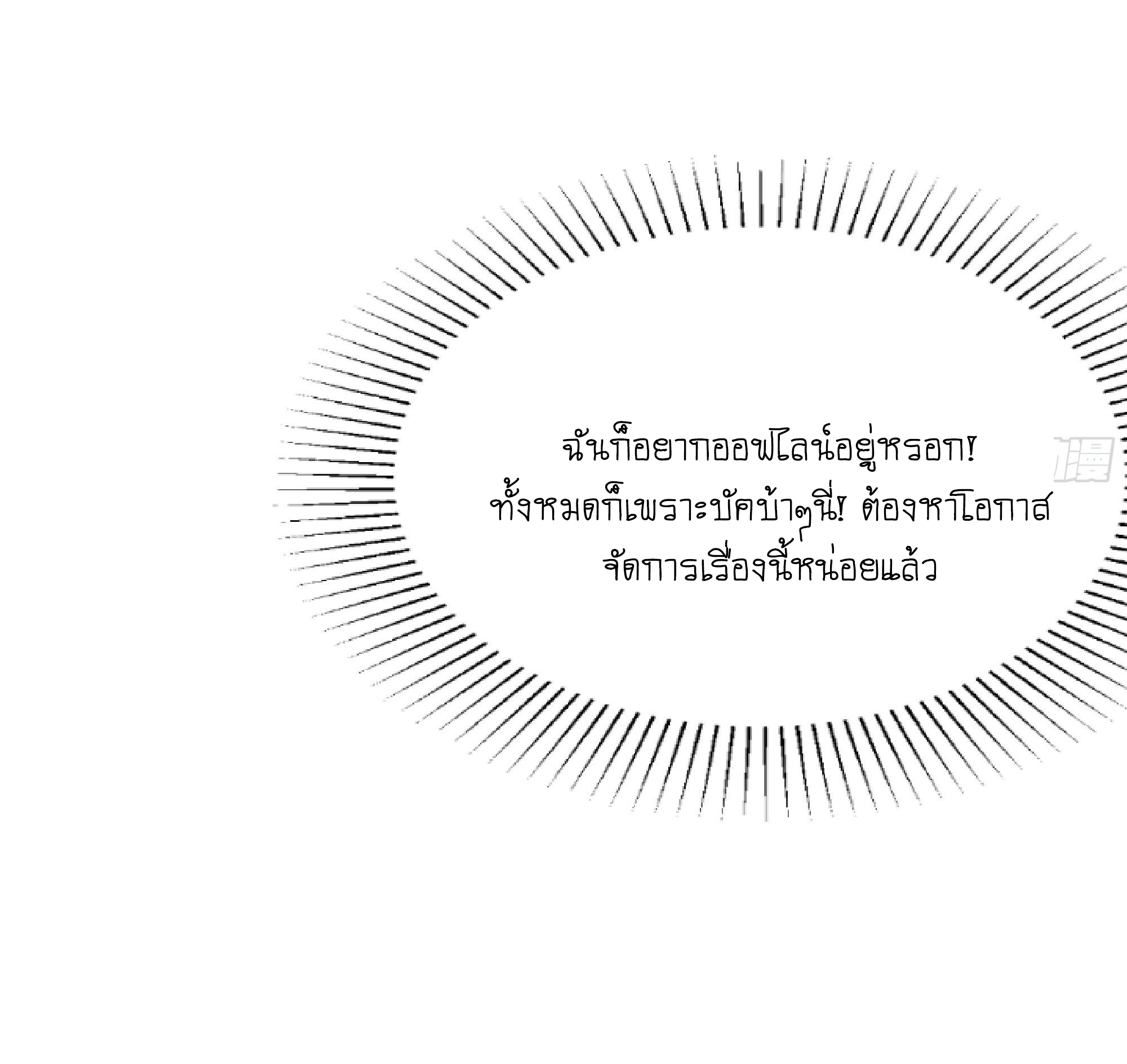 King of Hell ราชาแห่งยมโลก ตอนที่ 16 หน้า 21