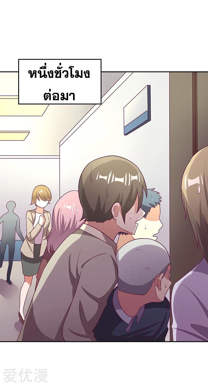 โครตเกรียนเซียนโอสด ตอนที่ 26 หน้า 7