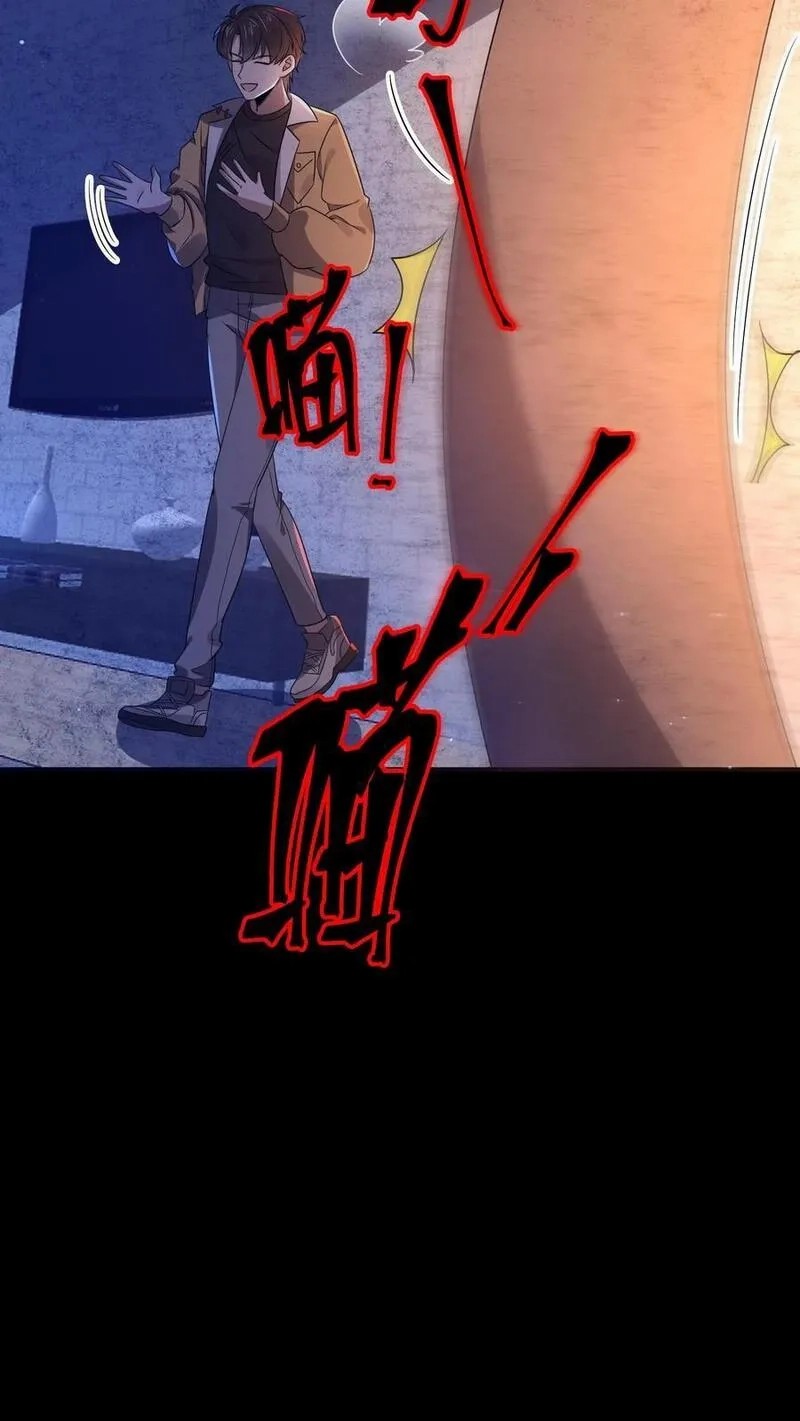 SSS-rank Invincible War God ตอนที่ 15 หน้า 24