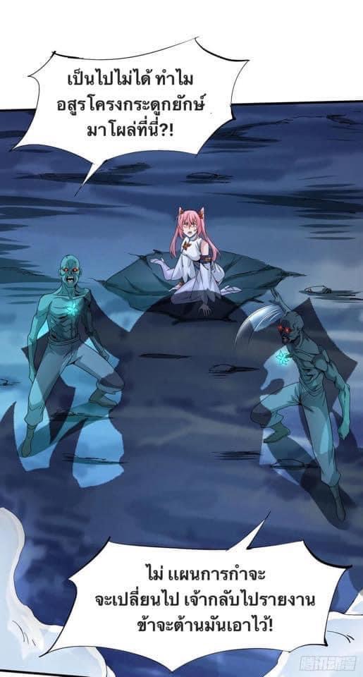 ระบบปลดล็อก มังกรทมิฬ  100,000 ปี ตอนที่ 25 หน้า 12