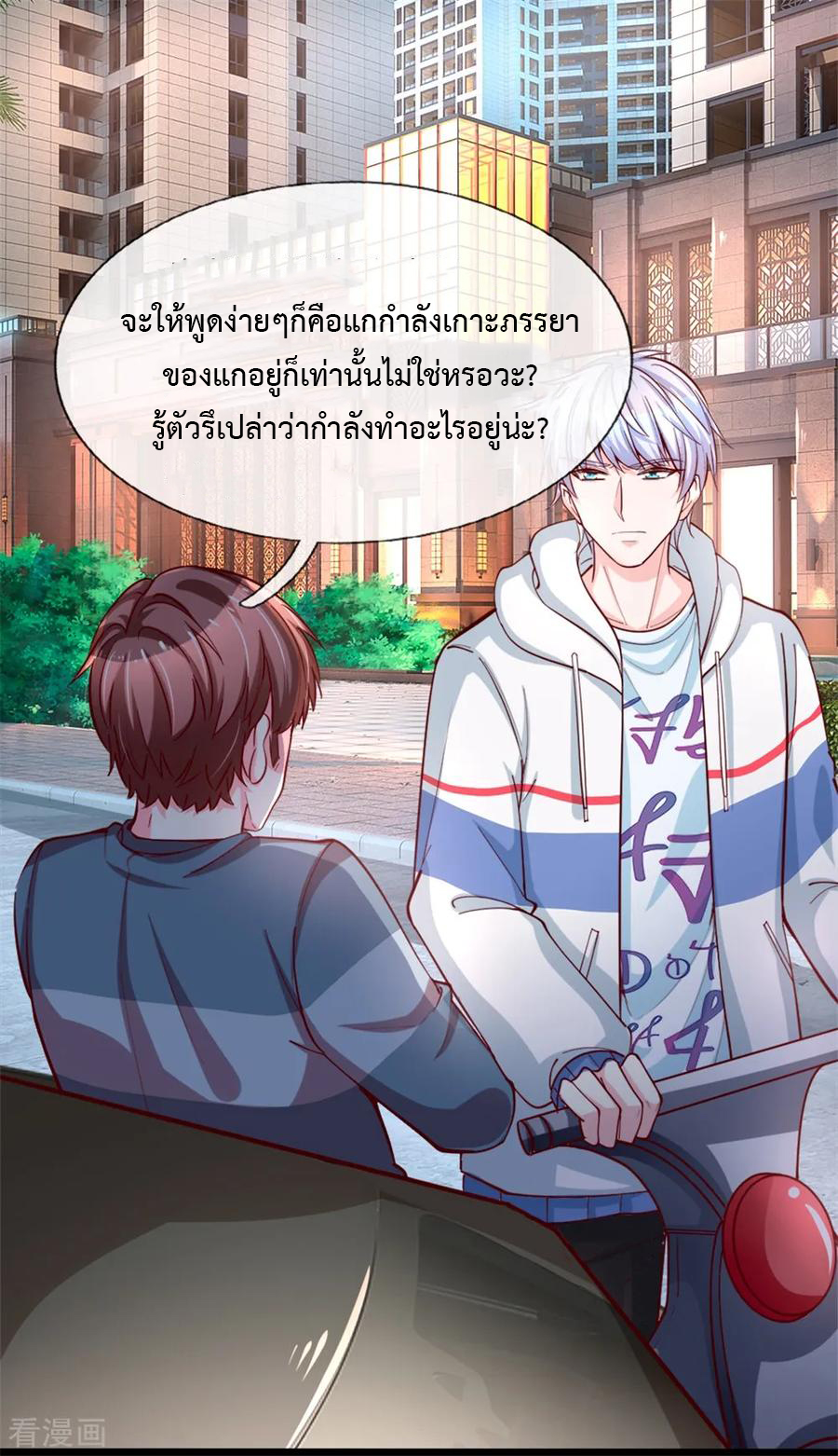 ยอดปรมาจารย์ล้างแค้น ตอนที่ 1 หน้า 42