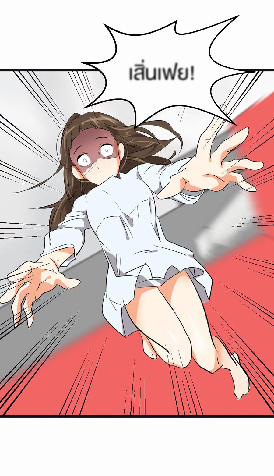 หัวใจดวงนี้ พิเศษเพื่อเธอ ตอนที่ 1 หน้า 60