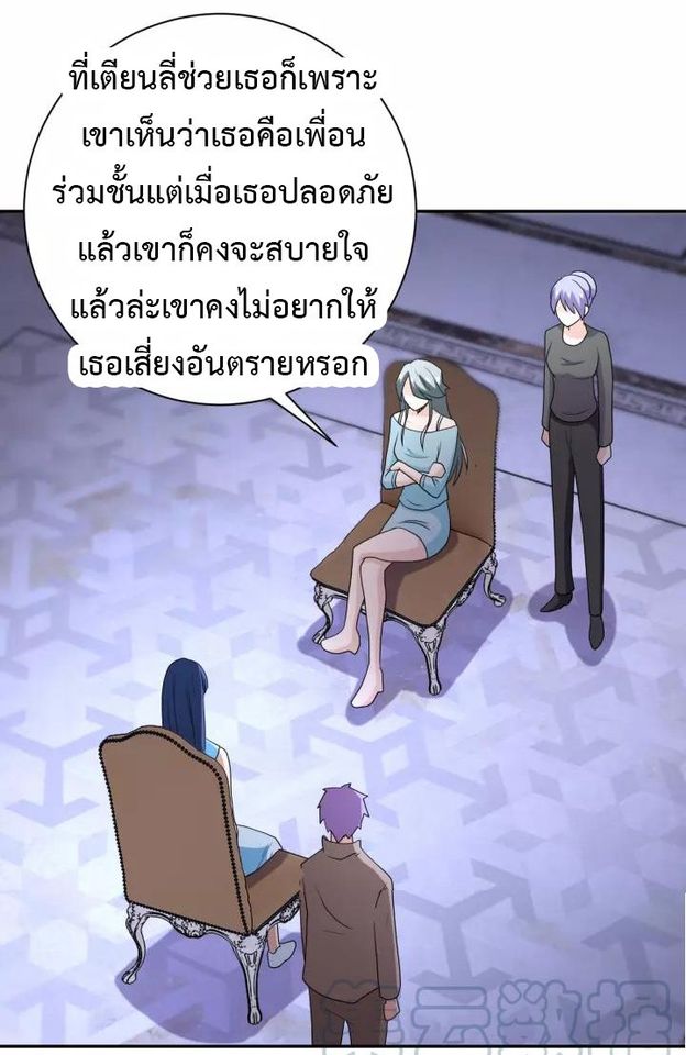 Apocalyptic Super System ตอนที่ 76 หน้า 34