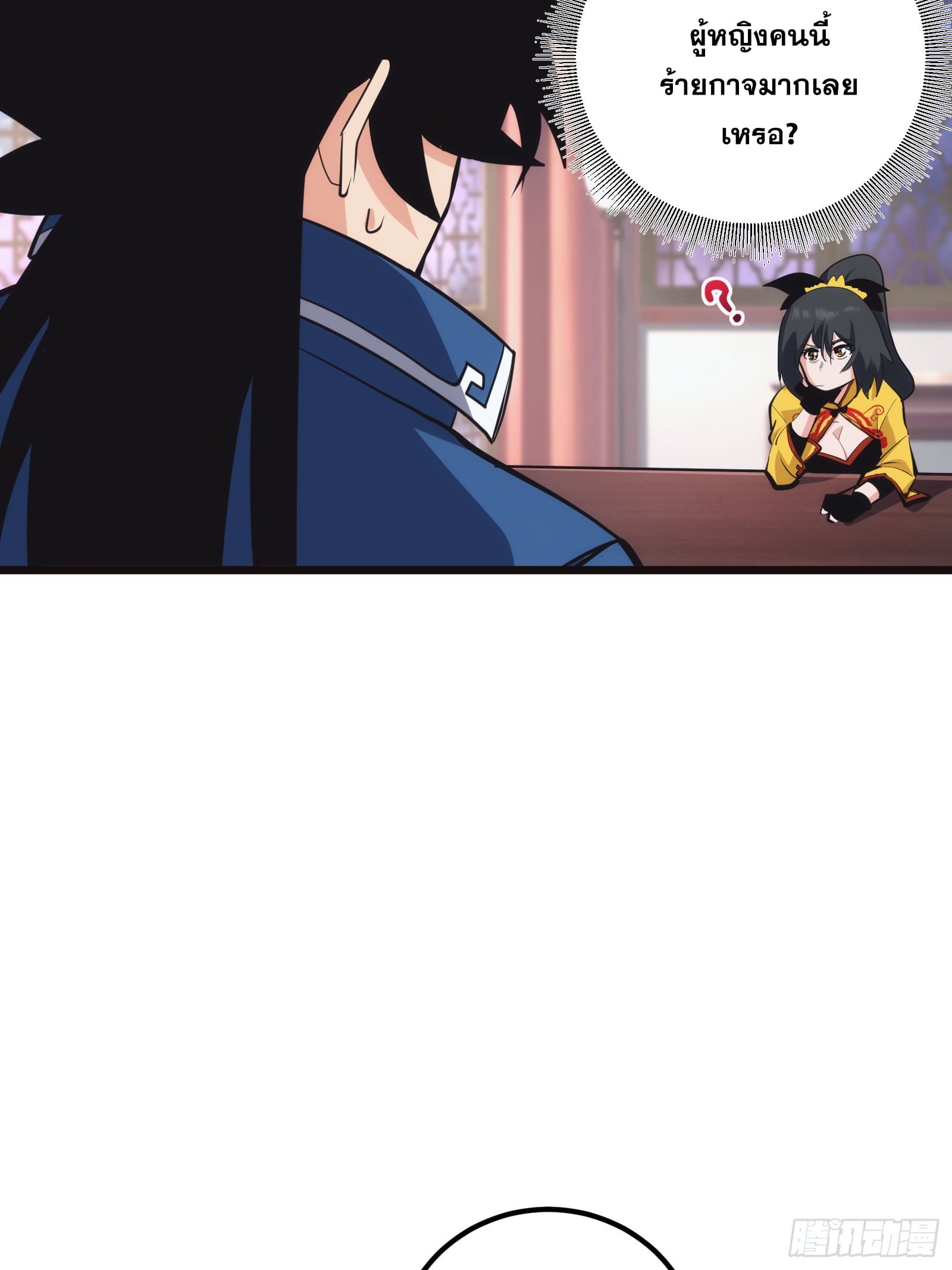 บังคับใจตัวเองก็ไร้เทียมทานได้ ตอนที่ 33 หน้า 20