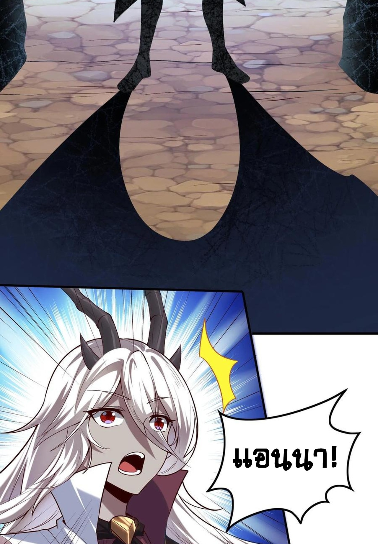 เกิดใหม่เป็นมังกรสายโหดพร้อมระบบรวบรวม NPC สาวสุดแกร่ง ตอนที่ 10 หน้า 37