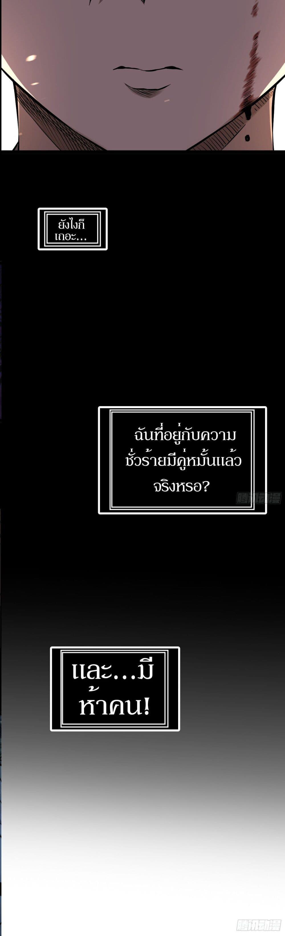 ปรมาจารย์สวรรค์ ตอนที่ 1 หน้า 4