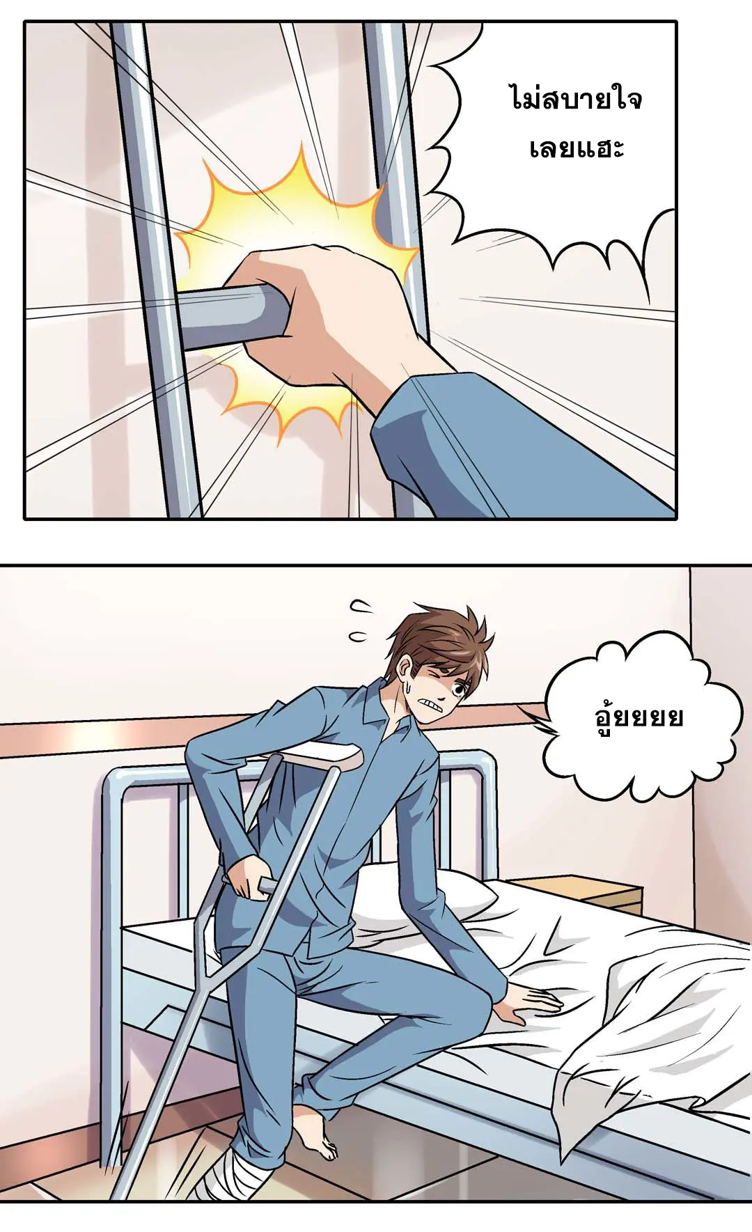 Luck Control ปรมาจารย์แห่งโชค ตอนที่ 9 หน้า 9