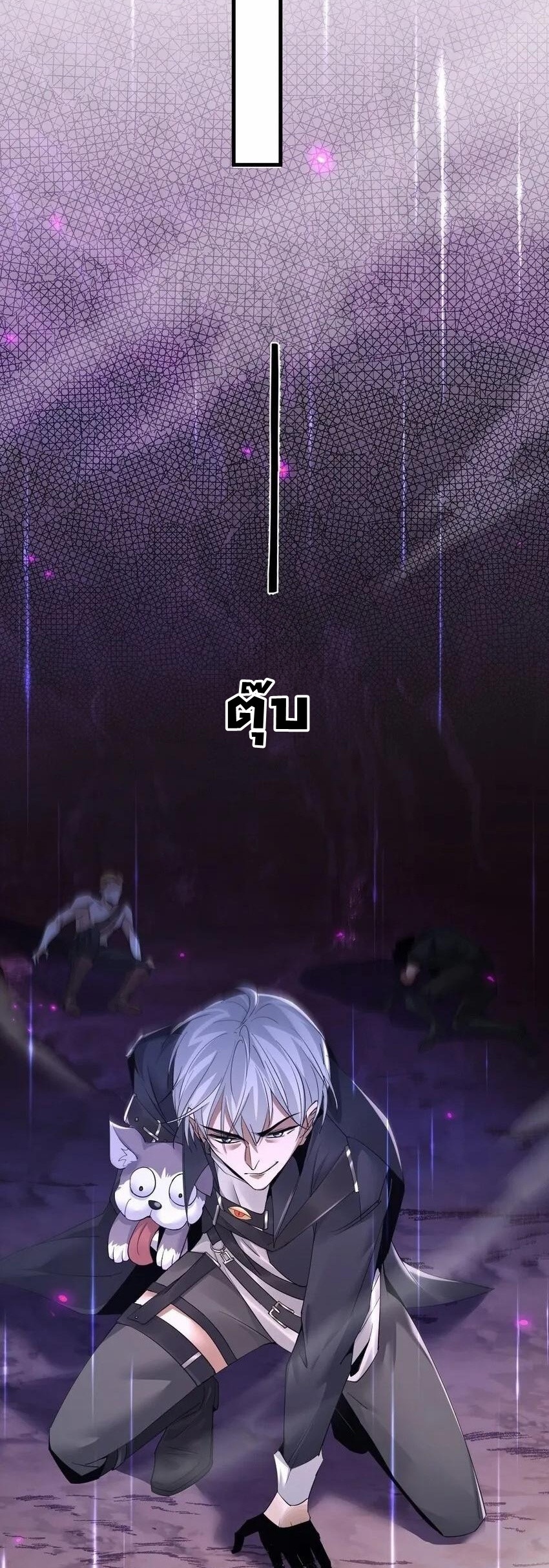 เมื่อจอมมารสุดแกร่งกลายมาเป็นไอ้ไก่อ่อน ตอนที่ 3 หน้า 34