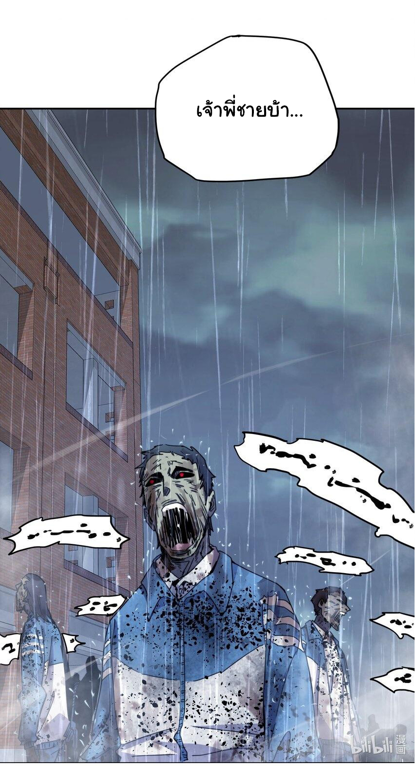 กลับมาเกิดใหม่ในยุคก่อนวันสิ้นโลก! ตอนที่ 2 หน้า 52