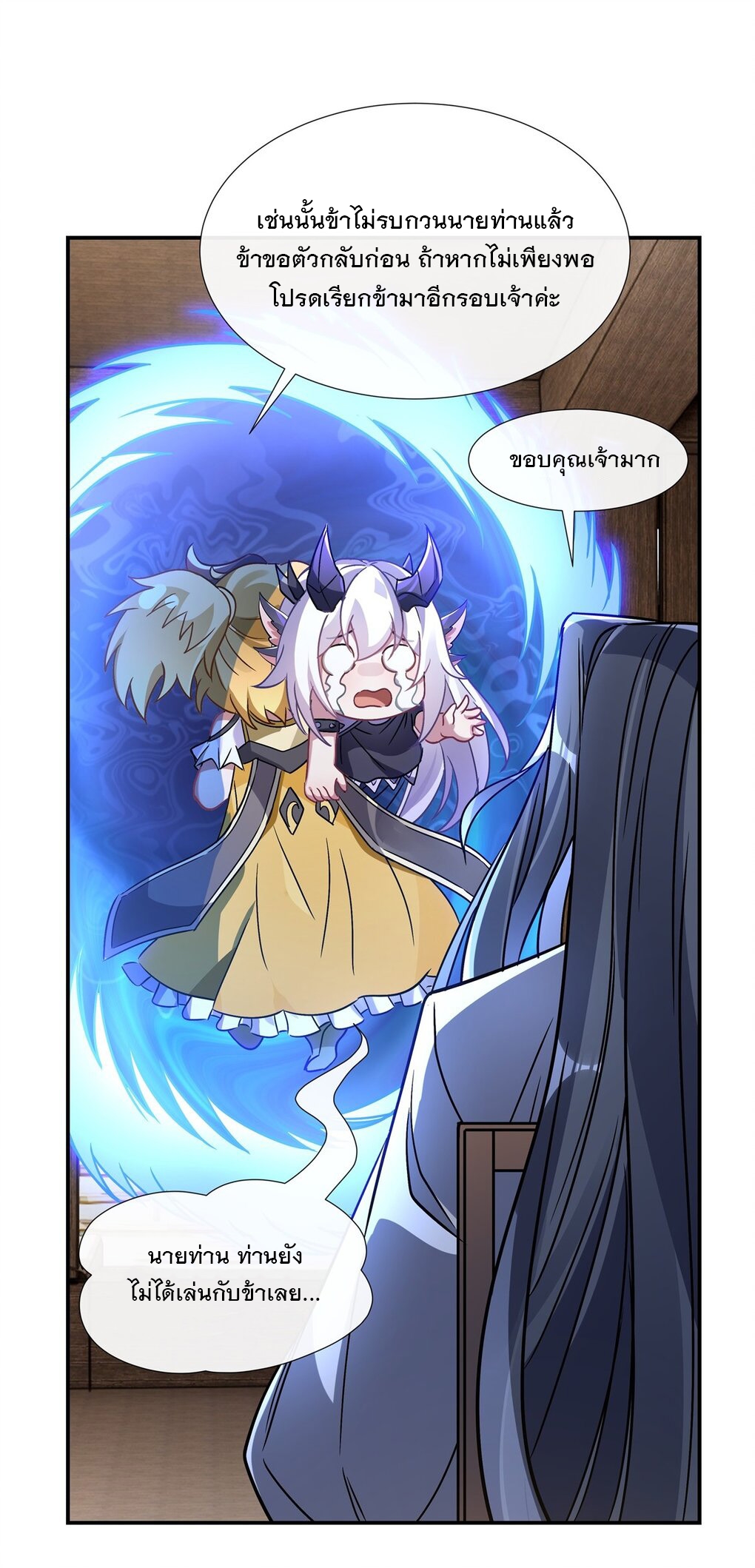 ศิษย์ของข้าล้วนมีอนาคตที่ยิ่งใหญ่ (ชนจีน) ตอนที่ 114 หน้า 32